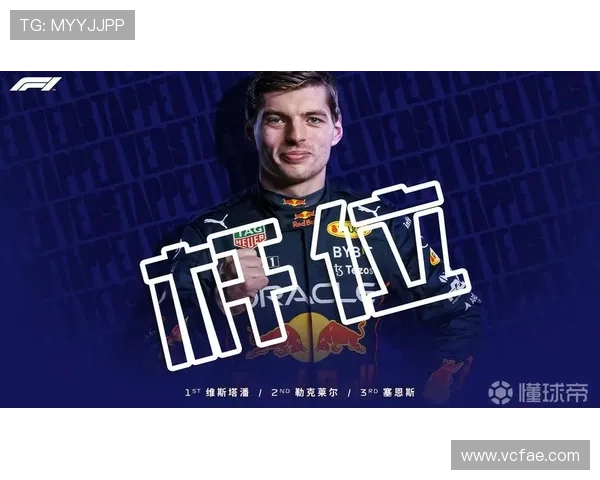 懂球帝新车迷必看：F1主队选择指南